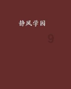 僵尸粉碎机